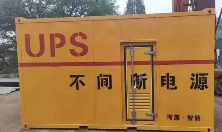 武强UPS电源（Uninterruptible Power Supply）的作用？